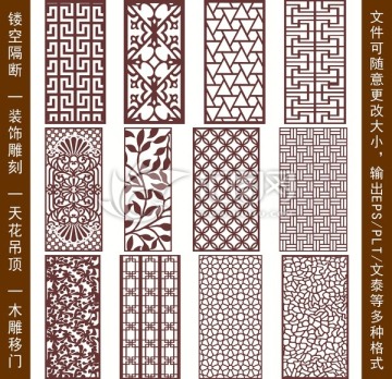 鏤空雕花
