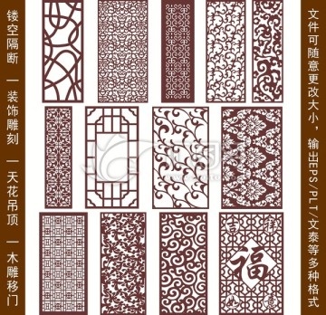 鏤空雕花