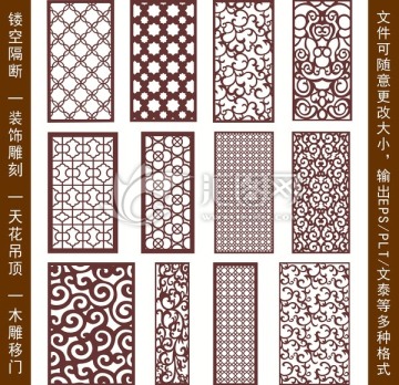 鏤空雕花