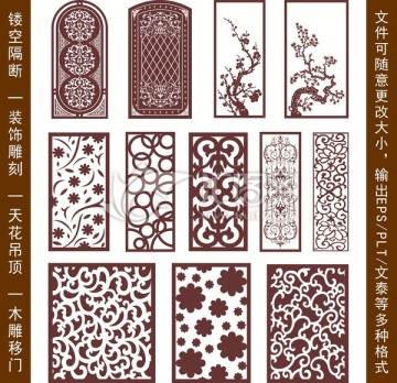 鏤空雕花