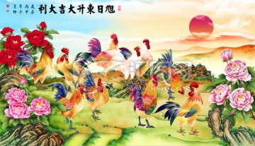 旭日東升大吉大利
