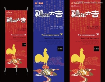 雞年