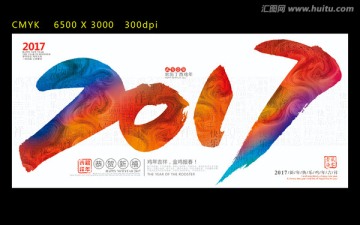 2017雞年