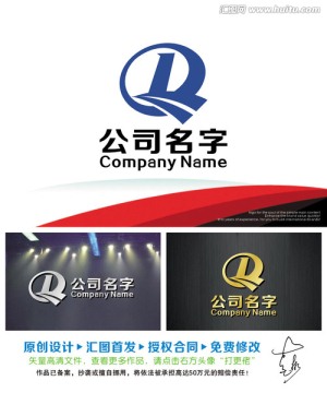 飛越動感簡潔力量LOGO
