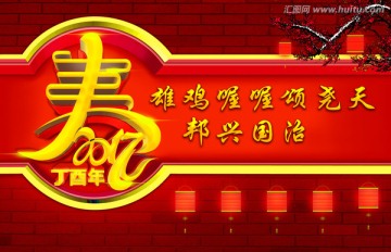 雞年