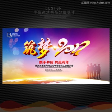 年會(huì)