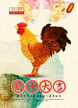 雞年