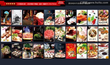 麻辣燙 火鍋掛畫
