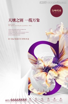 唯美地產(chǎn)廣告