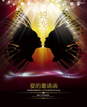 蛻變 女性海報