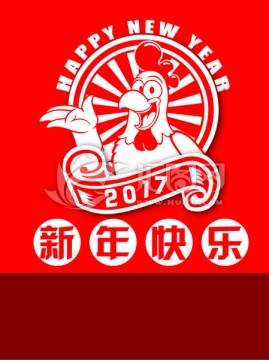雞年矢量圖