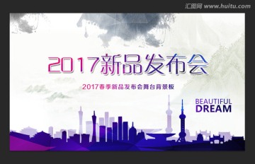 新品發(fā)布會