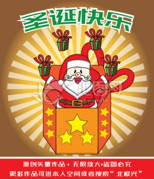 圣誕海報(bào)