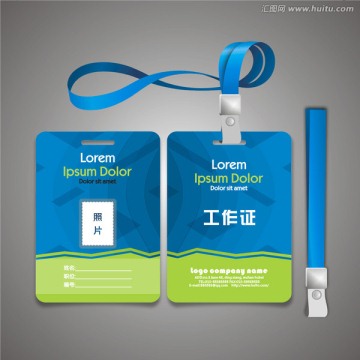 企業(yè)品牌工作證