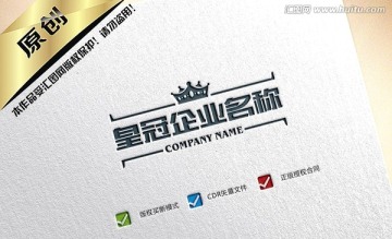 公司皇冠logo設計