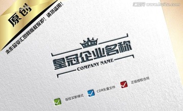 公司皇冠logo设计