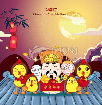 群雞拜年