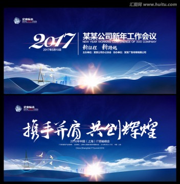 藍色會議背景