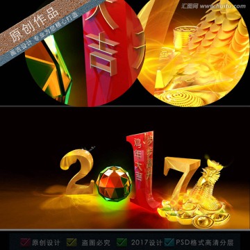 雞年2017