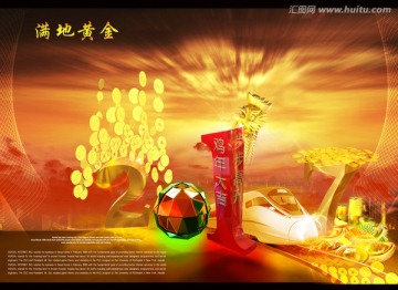 房地產(chǎn)廣告