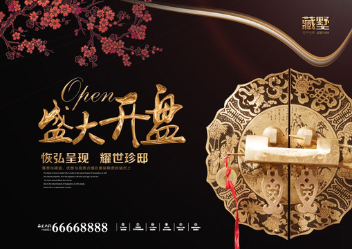 房地產(chǎn)廣告設(shè)計