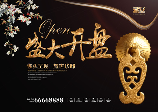 房地產(chǎn)廣告設計