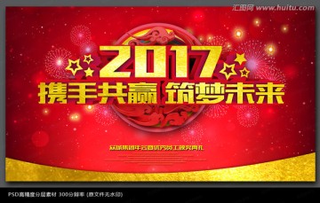 大氣喜慶年會背景設(shè)計