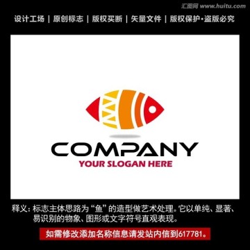 鱼型标志 鱼logo设计商标