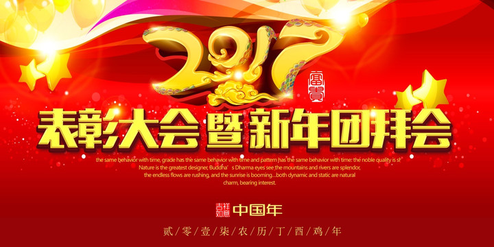 新年展板分層