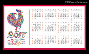雞年2017掛歷