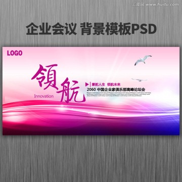 企業(yè)領(lǐng)航海報(bào)