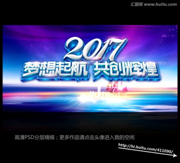 2017年會
