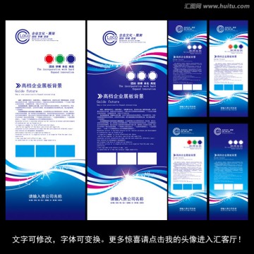 易拉寶