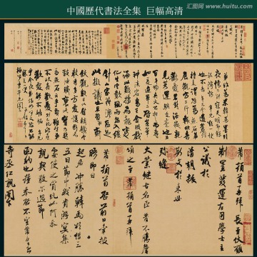 北宋 米芾 行書札全本