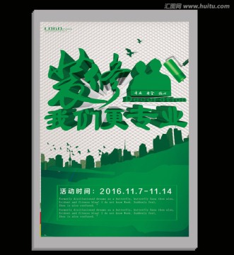 裝修