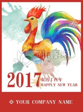 手绘鸡年海报 2017