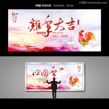 中國年 雞年素材 2017