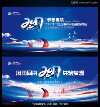 藍(lán)色工作會(huì)議背景