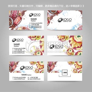 時(shí)尚創(chuàng)意水彩美食餐飲名片卡片