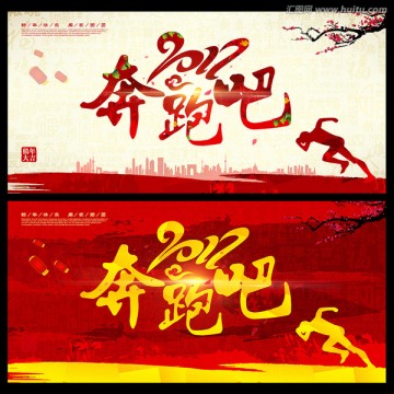 雞年年會(huì)