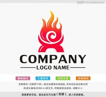 火锅店标志 火锅logo
