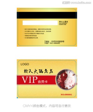 火锅店VIP卡