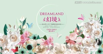 訂貨會主畫面