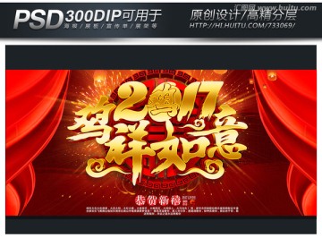 雞年