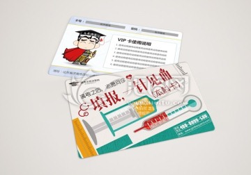 志愿填報vip會員卡內附平面圖