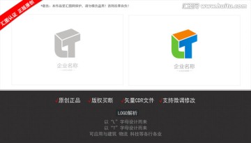 LOGO设计 LT字母设计