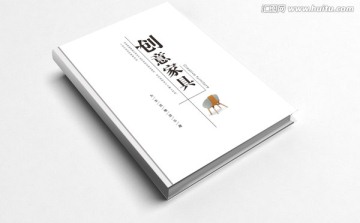 创意家具封面