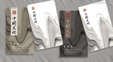 中國風名片