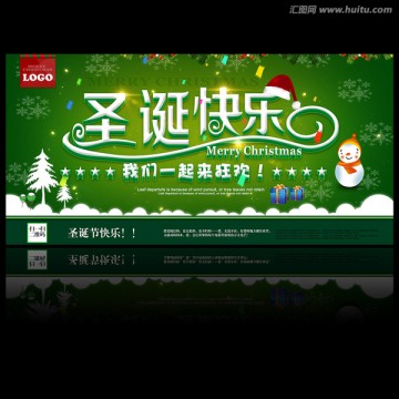 圣誕節(jié)