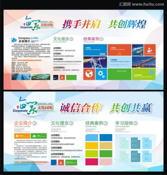 幾何創(chuàng)意宣傳欄